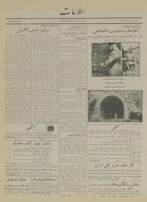 Ettelaat13170230.pdf