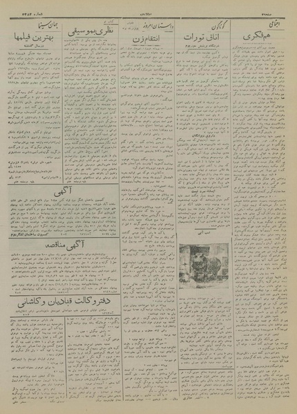 پرونده:Ettelaat13170230.pdf