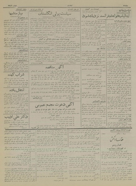 پرونده:Ettelaat13170230.pdf