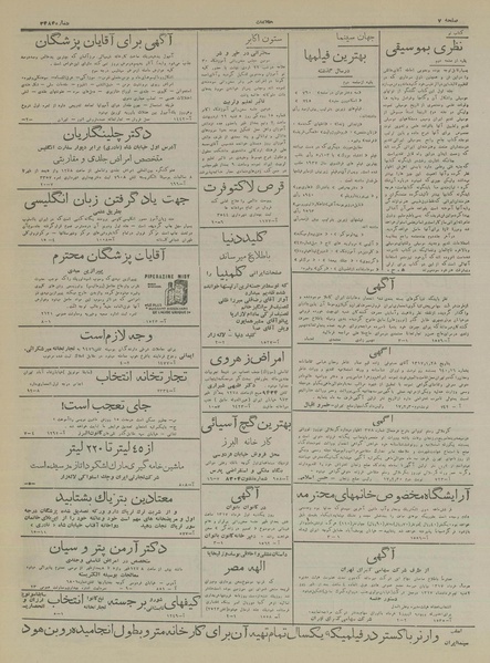 پرونده:Ettelaat13170230.pdf