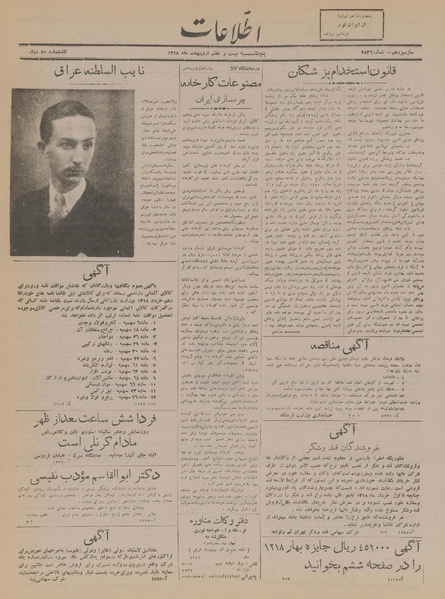 پرونده:Ettelaat13180227.pdf