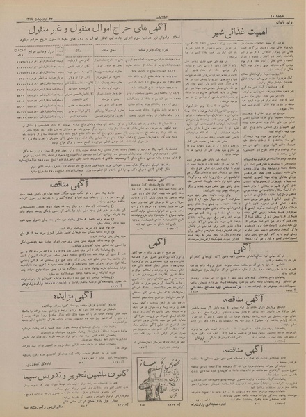 پرونده:Ettelaat13180227.pdf