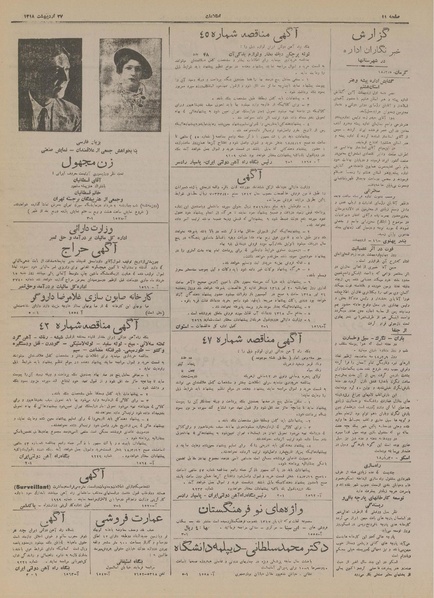 پرونده:Ettelaat13180227.pdf