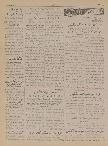 پرونده:Ettelaat13180227.pdf