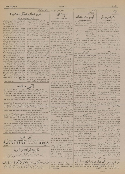 پرونده:Ettelaat13180227.pdf