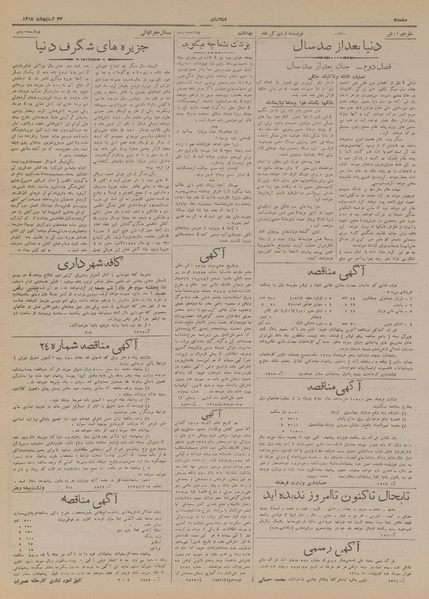 پرونده:Ettelaat13180227.pdf