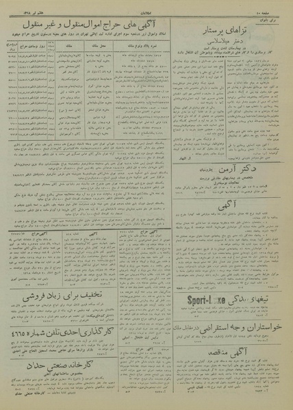 پرونده:Ettelaat13180407.pdf