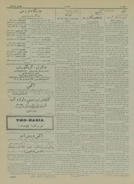 پرونده:Ettelaat13180407.pdf