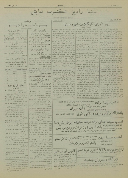 پرونده:Ettelaat13180407.pdf