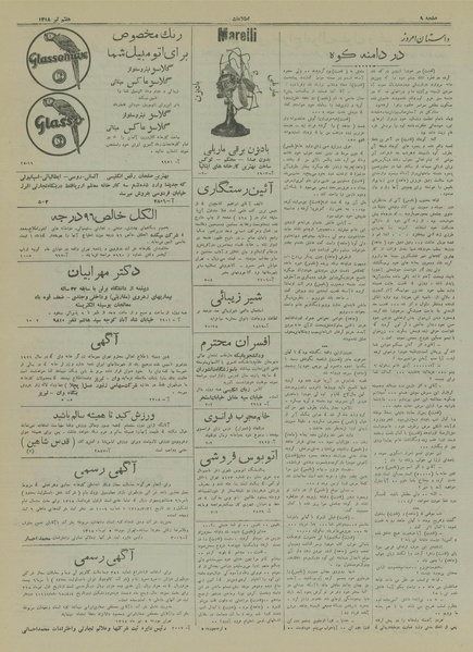 پرونده:Ettelaat13180407.pdf