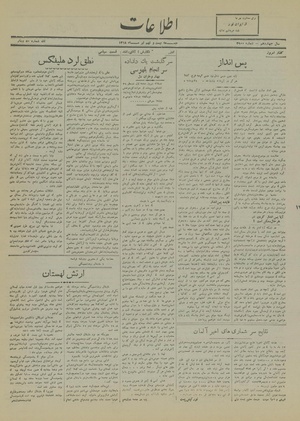 Ettelaat13180429.pdf