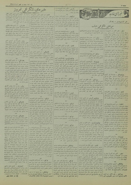 پرونده:Ettelaat13180929.pdf