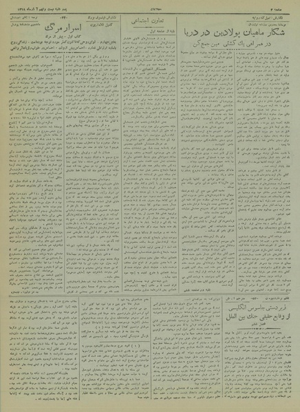 پرونده:Ettelaat13180929.pdf