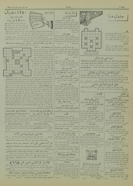 پرونده:Ettelaat13180929.pdf
