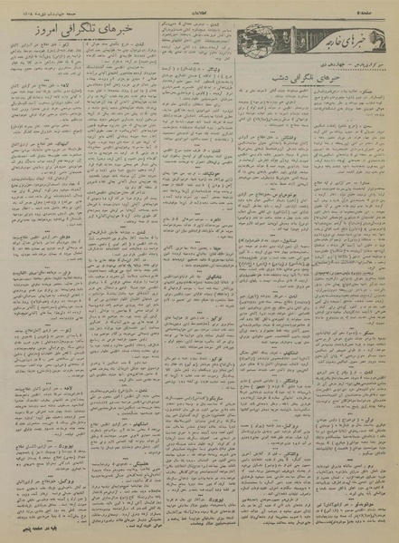 پرونده:Ettelaat13181014.pdf