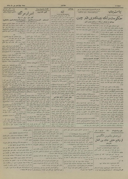 پرونده:Ettelaat13181014.pdf