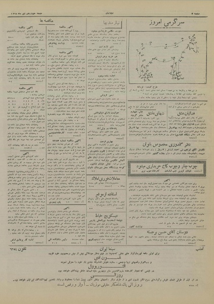 پرونده:Ettelaat13181014.pdf