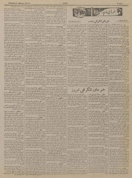 پرونده:Ettelaat13190328.pdf