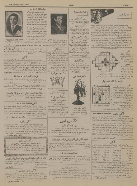 پرونده:Ettelaat13190328.pdf