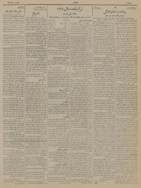 پرونده:Ettelaat13190604.pdf