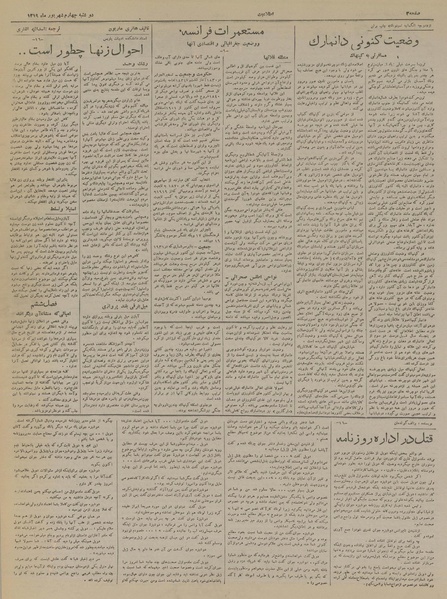 پرونده:Ettelaat13190604.pdf