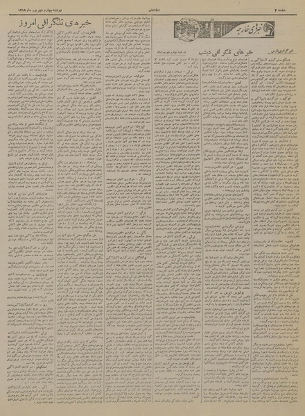 پرونده:Ettelaat13190604.pdf