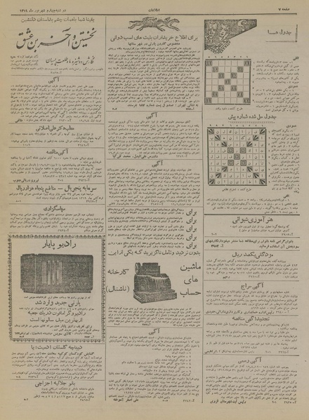 پرونده:Ettelaat13190604.pdf