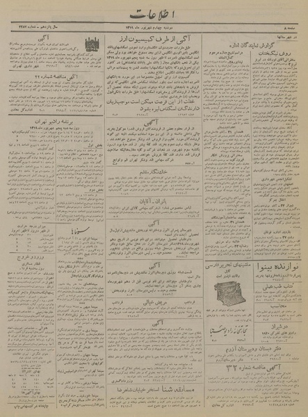 پرونده:Ettelaat13190604.pdf