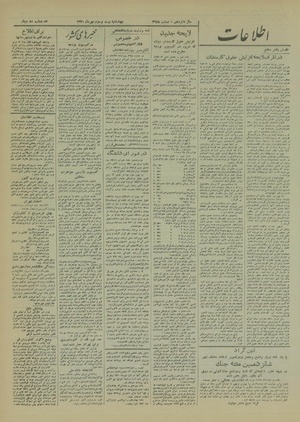 Ettelaat13200723.pdf