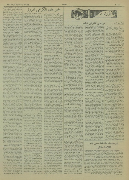 پرونده:Ettelaat13200723.pdf