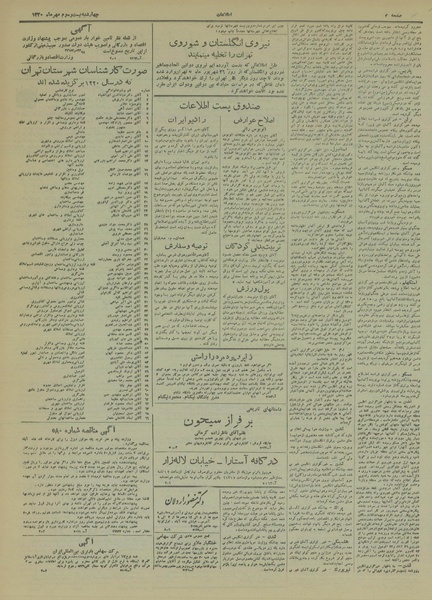 پرونده:Ettelaat13200723.pdf