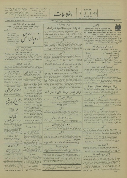 پرونده:Ettelaat13200723.pdf