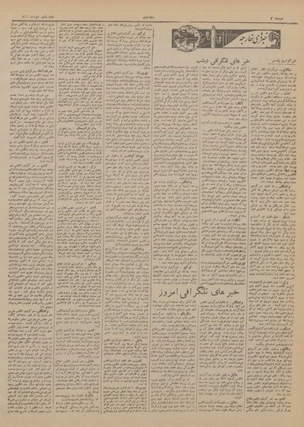 پرونده:Ettelaat13201006.pdf