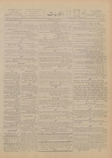 پرونده:Ettelaat13201006.pdf