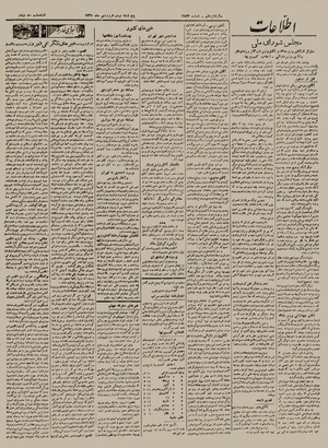 Ettelaat13210120.pdf