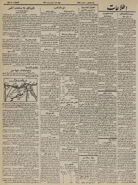 پرونده:Ettelaat13210410.pdf