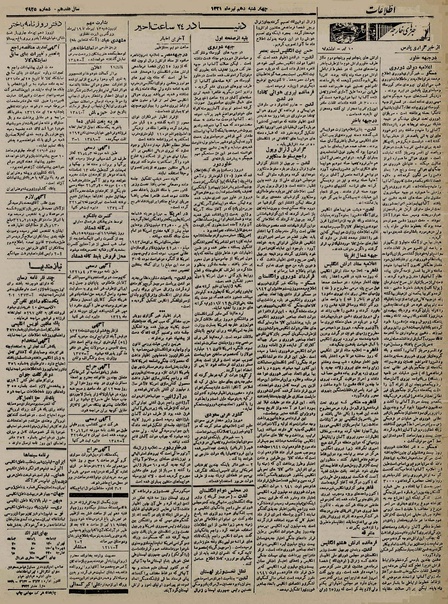 پرونده:Ettelaat13210410.pdf