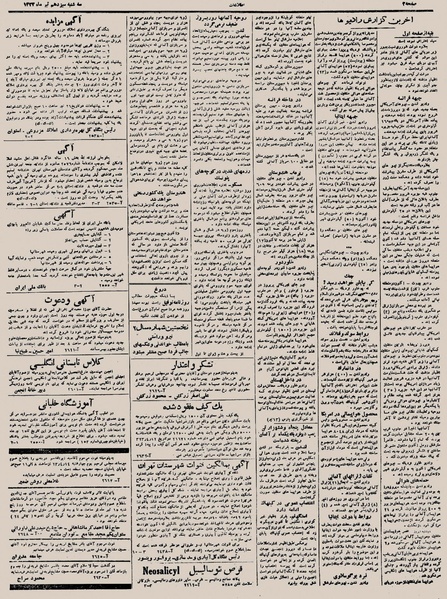 پرونده:Ettelaat13230413.pdf