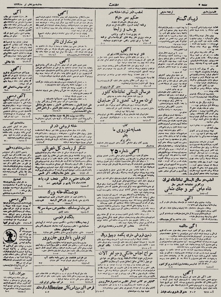 پرونده:Ettelaat13230413.pdf