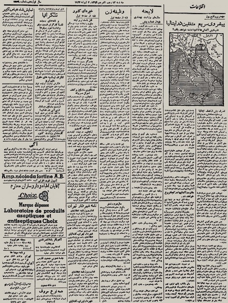 پرونده:Ettelaat13230413.pdf