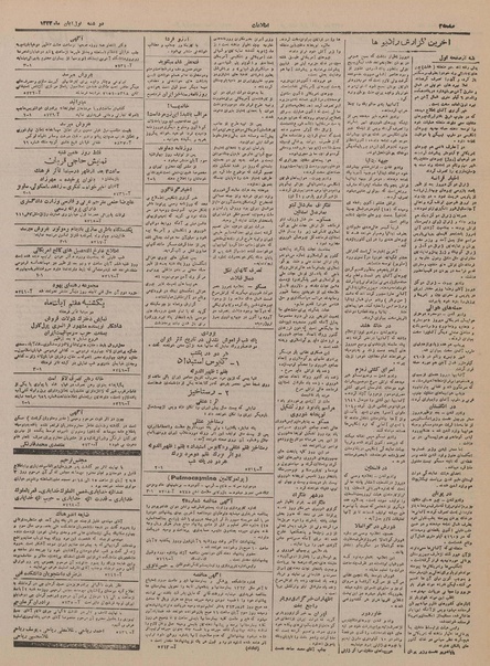 پرونده:Ettelaat13230801.pdf