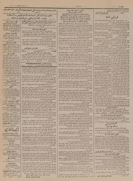 پرونده:Ettelaat13230801.pdf