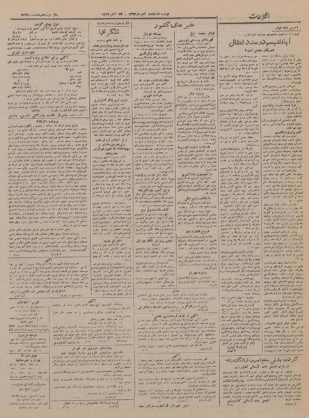 پرونده:Ettelaat13230801.pdf