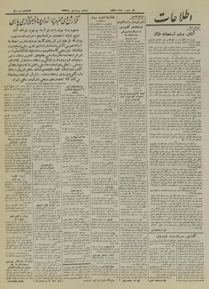 Ettelaat13240730.pdf