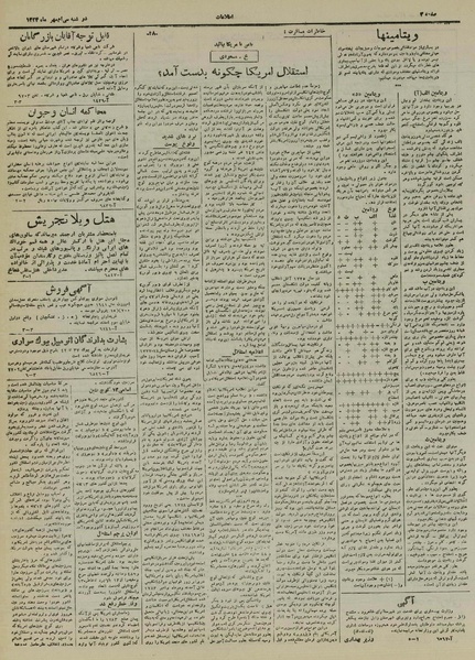 پرونده:Ettelaat13240730.pdf