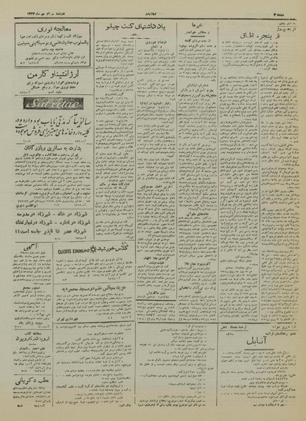 پرونده:Ettelaat13240730.pdf