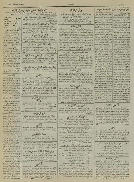 پرونده:Ettelaat13240730.pdf