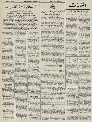 Ettelaat13250228.pdf