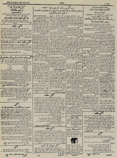 پرونده:Ettelaat13250228.pdf