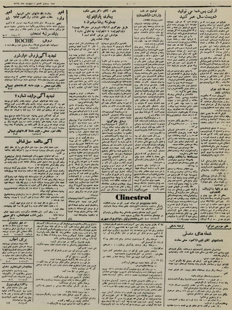 پرونده:Ettelaat13250228.pdf